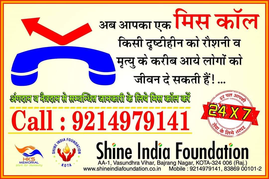 Shine India